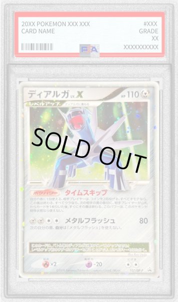 画像1: 〔PSA9鑑定済〕ディアルガLV.X【P】{107/DP-P} (1)