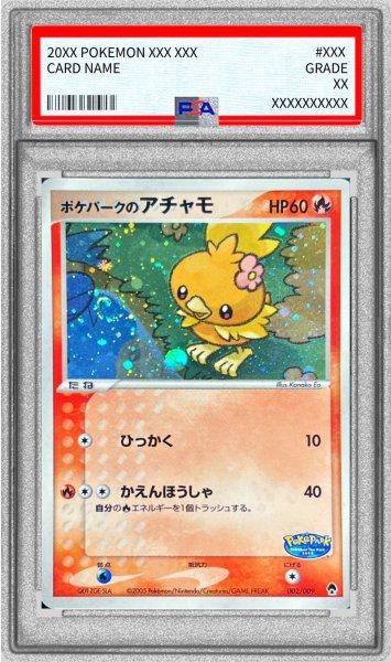 画像1: 〔PSA9鑑定済〕ポケパークのアチャモ【-】{002/009} (1)