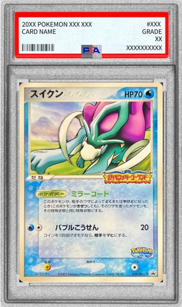 画像1: 〔PSA10鑑定済〕スイクン【P】{039/PCG-P} (1)
