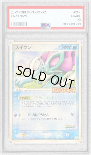 PSA10鑑定済〕スイクン【P】{039/PCG-P}