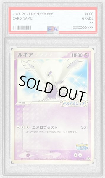 画像1: 〔PSA10鑑定済〕ルギア【P】{038/PCG-P} (1)