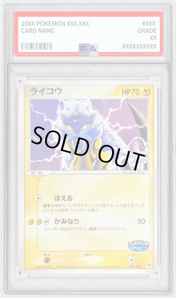 画像1: 〔PSA9鑑定済〕ライコウ【-】{005/009} (1)