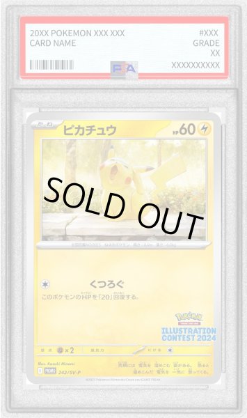 画像1: 〔PSA9鑑定済〕ピカチュウ【P】{242/SV-P} (1)