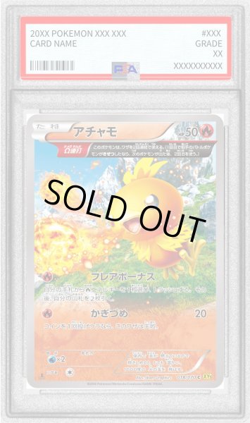 画像1: 〔PSA10鑑定済〕アチャモ【C】{018/070} (1)