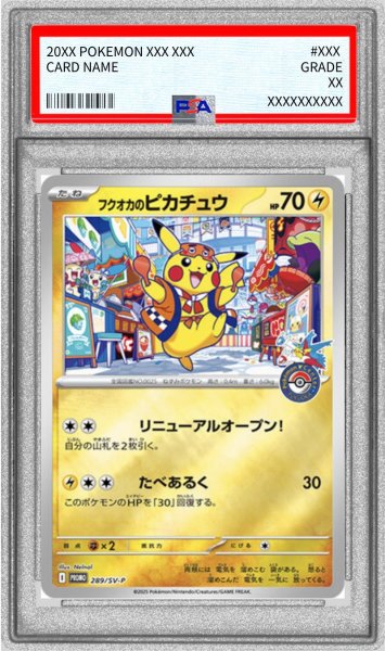 画像1: 〔PSA9鑑定済〕フクオカのピカチュウ【P】{289/SV-P} (1)