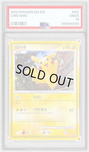 画像1: 〔※状態難/PSA10鑑定済〕ピカチュウ(韓国)【-】{PW} (1)