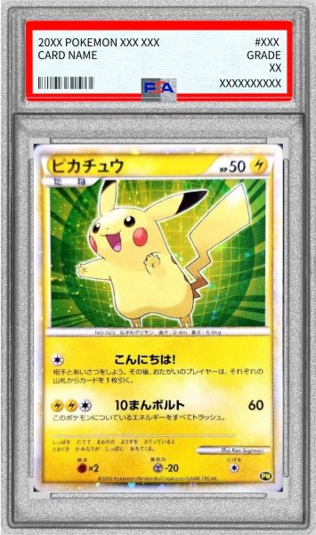 画像1: 〔PSA8鑑定済〕ピカチュウ(日本語/緑背景)【-】{PW} (1)