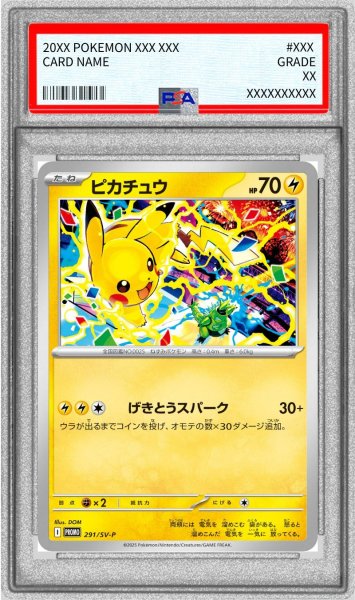 画像1: 〔PSA10鑑定済〕ピカチュウ【P】{291/SV-P} (1)