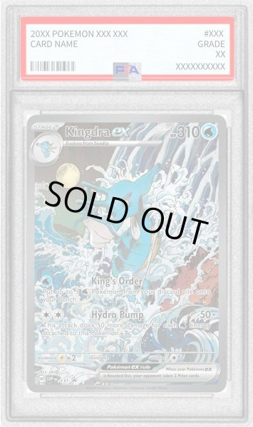 画像1: 〔PSA9鑑定済〕キングドラex(SAR仕様/英語版)【P】{131} (1)