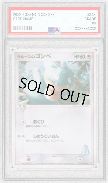 画像1: 〔※状態難/PSA10鑑定済〕ラルースのゴンベ【P】{025/PCG-P} (1)