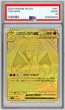 画像1: 〔※状態難/PSA10鑑定済〕メガリザードンYex(MUR仕様)【-】{766/742} (1)