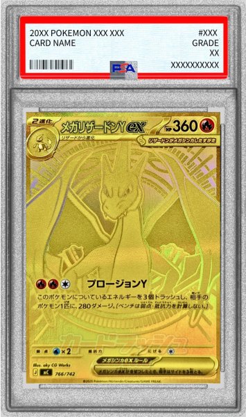 状態難/PSA10鑑定済〕メガリザードンYex(MUR仕様)【-】{766/742}