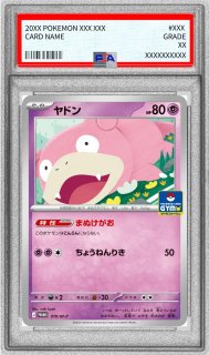 PSA10鑑定済〕キュウコン【AR】{110/108}