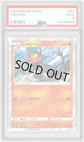 画像1: 〔PSA9鑑定済〕ニャビー【-】{002/004} (1)