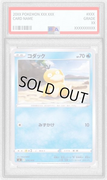 画像1: 〔PSA10鑑定済〕コダック【-】{076/414} (1)
