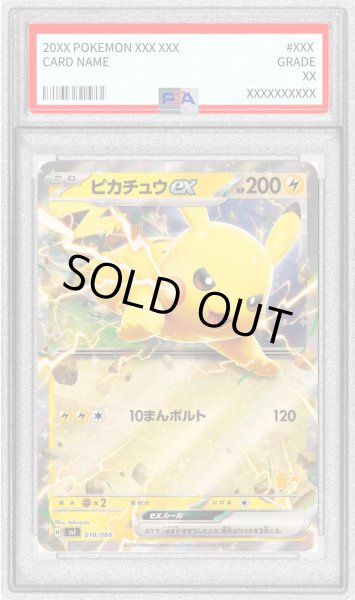 画像1: 〔※状態難/PSA10鑑定済〕ピカチュウex(RR仕様)【-】{018/066} (1)