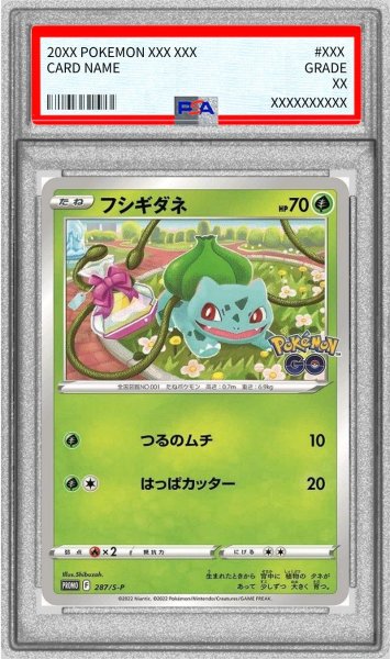 画像1: 〔※状態難/PSA10鑑定済〕フシギダネ【P】{287/S-P} (1)