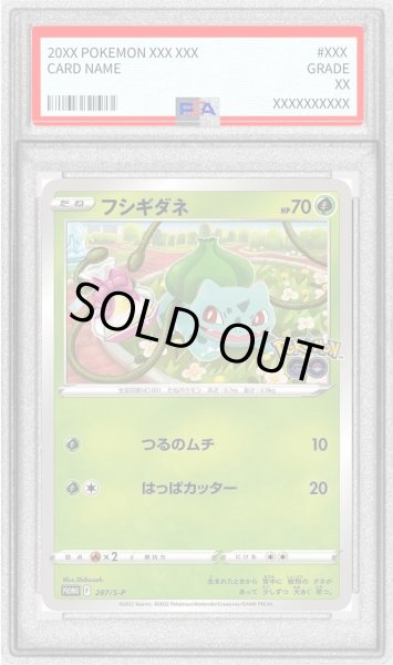 画像1: 〔PSA10鑑定済〕フシギダネ【P】{287/S-P} (1)