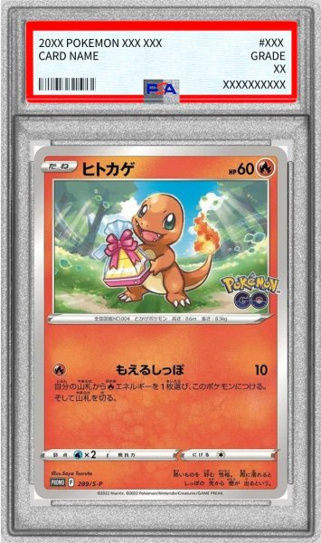 画像1: 〔※状態難/PSA10鑑定済〕ヒトカゲ【P】{289/S-P} (1)