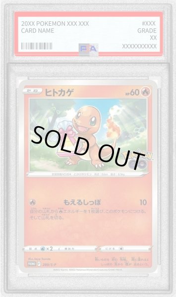 画像1: 〔PSA10鑑定済〕ヒトカゲ【P】{289/S-P} (1)