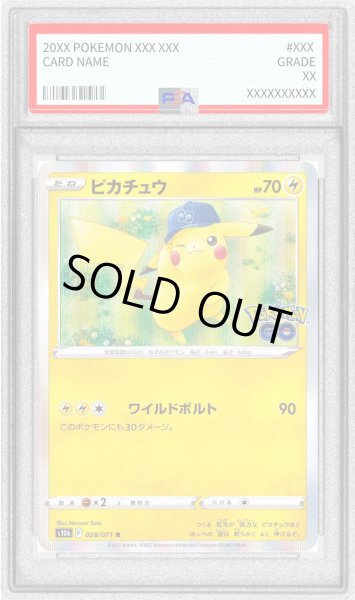 画像1: 〔PSA9鑑定済〕ピカチュウ【R】{028/071} (1)
