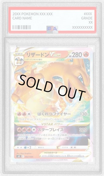 画像1: 〔PSA10鑑定済〕リザードンVSTAR(RRR仕様)【-】{002/030} (1)