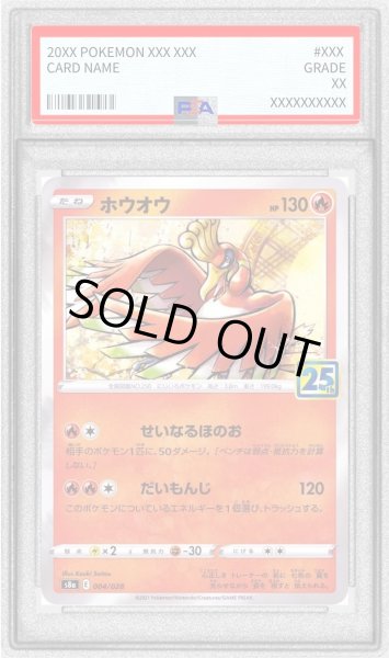 画像1: 〔PSA10鑑定済〕ホウオウ(25th)【-】{004/028} (1)