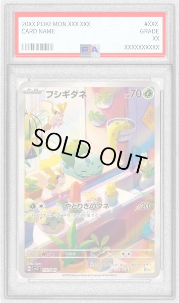 画像1: 〔PSA9鑑定済〕フシギダネ(AR仕様)【-】{050/049} (1)