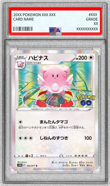 画像1: 〔PSA10鑑定済〕ハピナス【R】{052/071} (1)