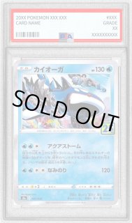 PSA10鑑定済〕カイオーガ(25th)【-】{007/028}