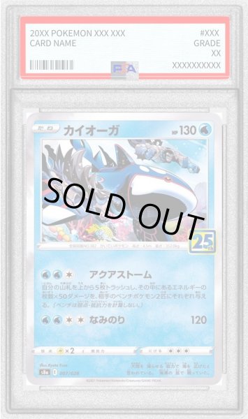 PSA10鑑定済〕カイオーガ(25th)【-】{007/028}