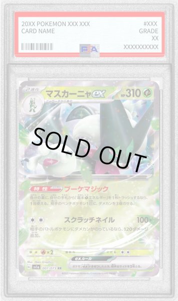 画像1: 〔PSA10鑑定済〕マスカーニャex【RR】{007/073} (1)