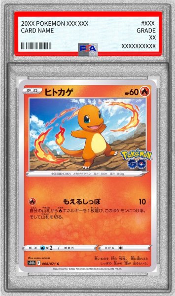 画像1: 〔PSA10鑑定済〕ヒトカゲ【C】{008/071} (1)