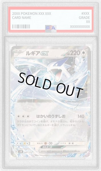 画像1: 〔PSA10鑑定済〕ルギアex(RR仕様)【-】{097/175} (1)