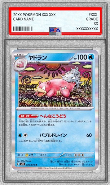 画像1: 〔PSA10鑑定済〕ヤドラン【R】{020/078} (1)