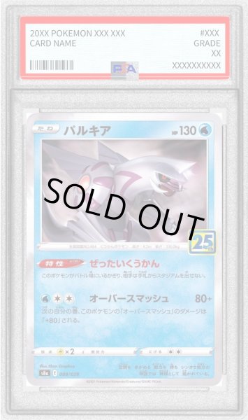 画像1: 〔PSA10鑑定済〕パルキア(25th)【-】{009/028} (1)