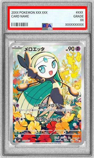 画像1: 〔PSA10鑑定済〕メロエッタ(AR仕様)【-】{022/021} (1)