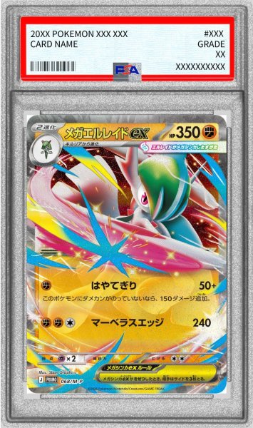 画像1: 〔※状態難/PSA10鑑定済〕メガエルレイドex【P】{068/M-P} (1)