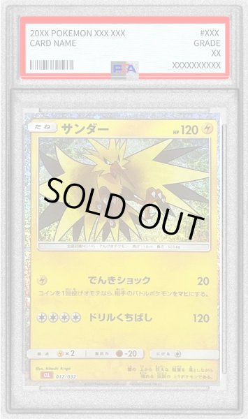 画像1: 〔PSA9鑑定済〕サンダー(Classicキラ)【-】{012/032} (1)