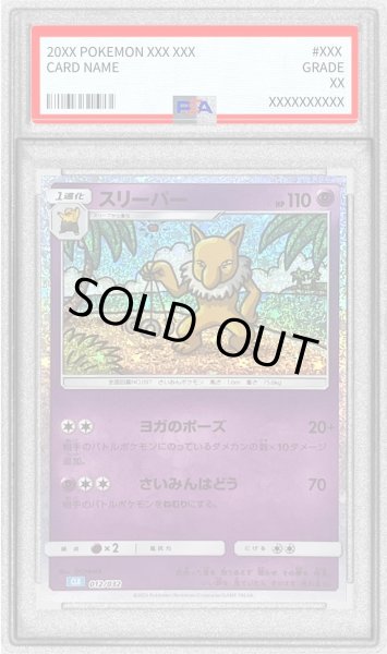 画像1: 〔PSA10鑑定済〕スリーパー(Classicキラ)【-】{012/032} (1)
