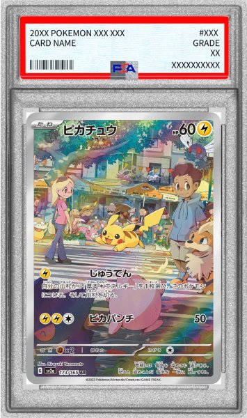 画像1: 〔PSA8鑑定済〕ピカチュウ【AR】{173/165} (1)