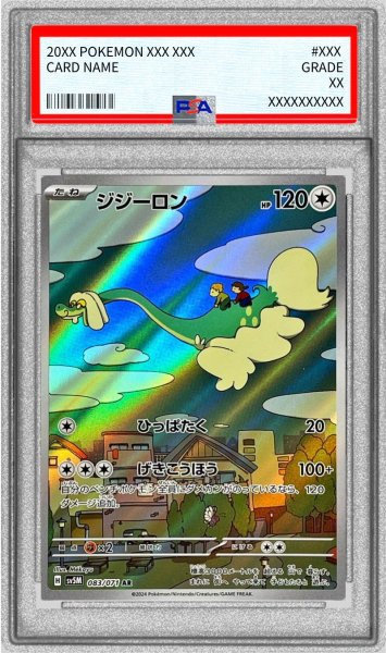 画像1: 〔※状態難/PSA9鑑定済〕ジジーロン【AR】{083/071} (1)
