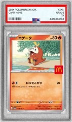 PSA10鑑定済〕ラルトス(マクドナルド)【P】{021/M-P}