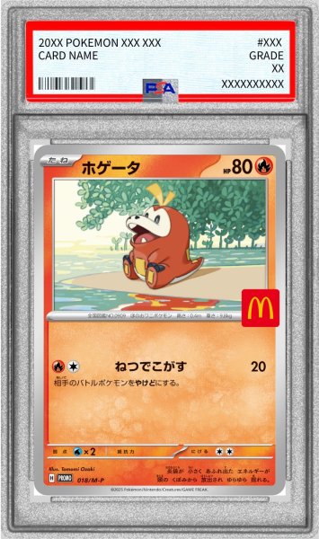 画像1: 〔PSA10鑑定済〕ホゲータ(マクドナルド)【P】{018/M-P} (1)