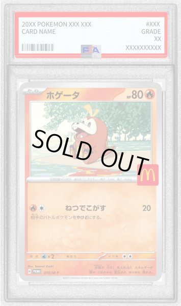 画像1: 〔PSA10鑑定済〕ホゲータ(マクドナルド)【P】{018/M-P} (1)