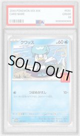 PSA10鑑定済〕クワッス(マクドナルド)【P】{019/M-P}