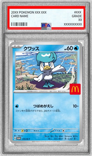 画像1: 〔PSA10鑑定済〕クワッス(マクドナルド)【P】{019/M-P} (1)