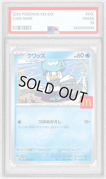 PSA10鑑定済〕クワッス(マクドナルド)【P】{019/M-P}