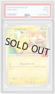 ピカチュウ 020/M-P - カードラッシュ[ポケモン]