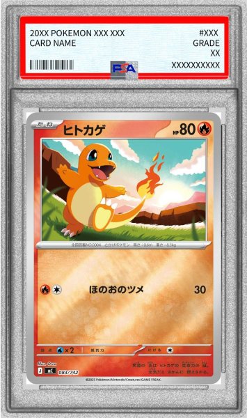 画像1: 〔PSA10鑑定済〕ヒトカゲ(ミラー)【-】{083/742} (1)